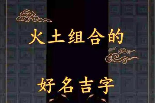 带火字旁的男孩名字-名字大全-姓名学-华易算命网姓名 带火字旁的男孩名字-名字大全-姓名学-华易算命网姓名