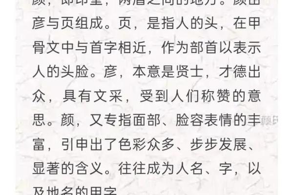 颜姓女孩名字大全-颜姓女孩起名字大全-颜姓名字大全姓名