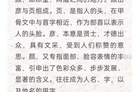 颜姓女孩名字大全-颜姓女孩起名字大全-颜姓名字大全姓名